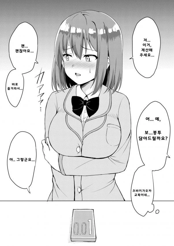 [프리코네] ㅋㄷ구입