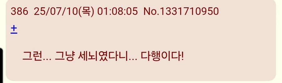 팬스가)15년만에 회수된 복선반응.jpg_4.jpg