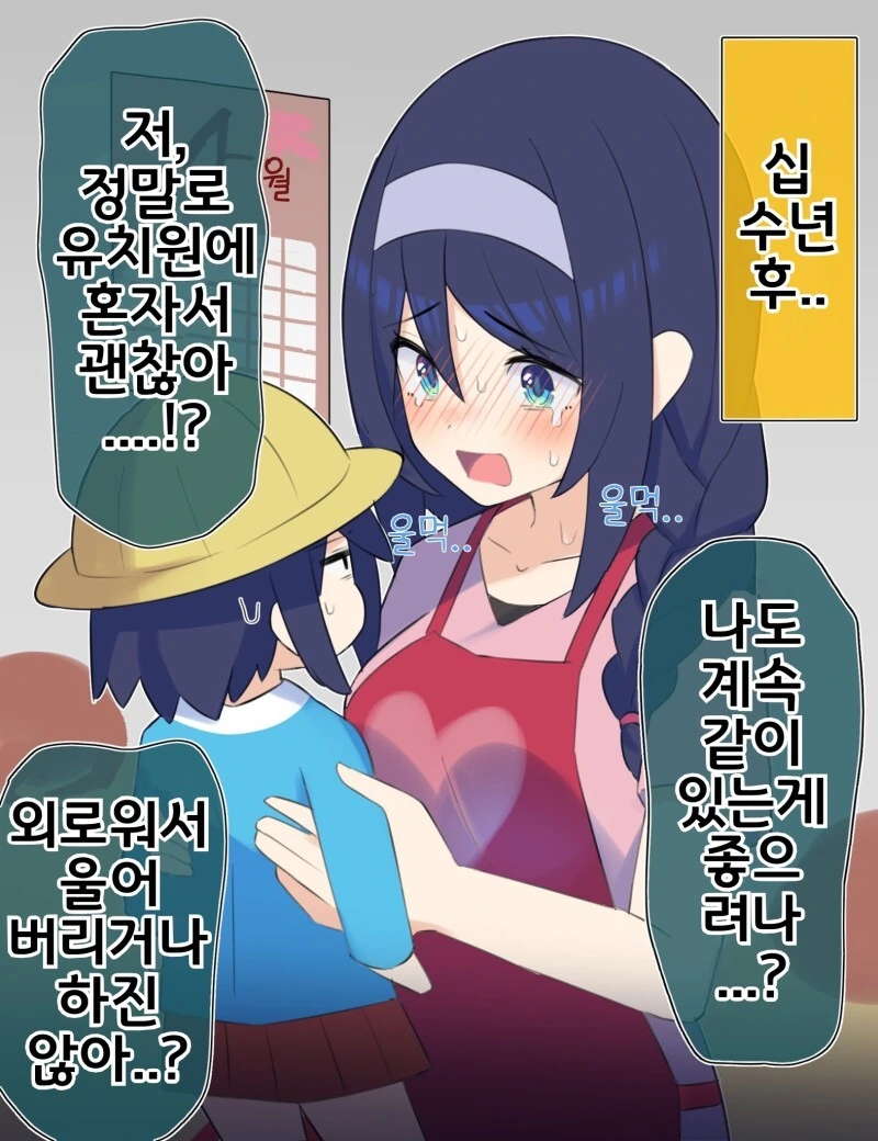 엄마가 어린애 취급하는게 싫은 만화 - 이미지 2