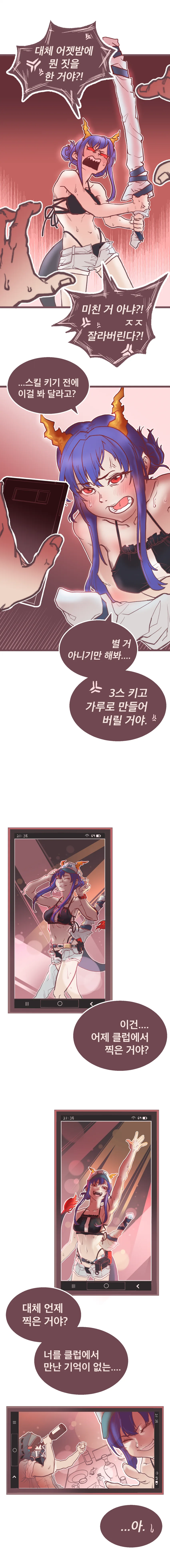 명방) 37살에 ㅇㄴㅇ 하는 첸 만화.manhwa - 이미지 2