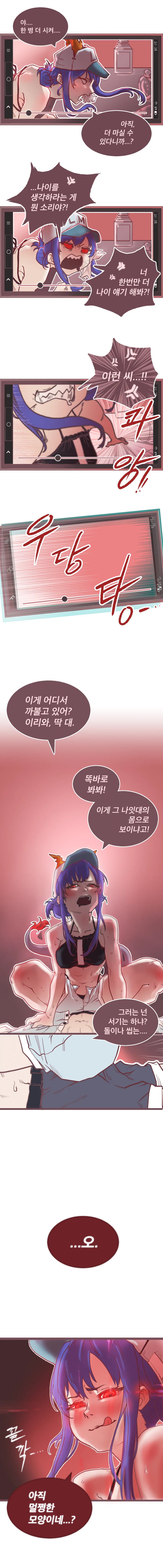 명방) 37살에 ㅇㄴㅇ 하는 첸 만화.manhwa - 이미지 3