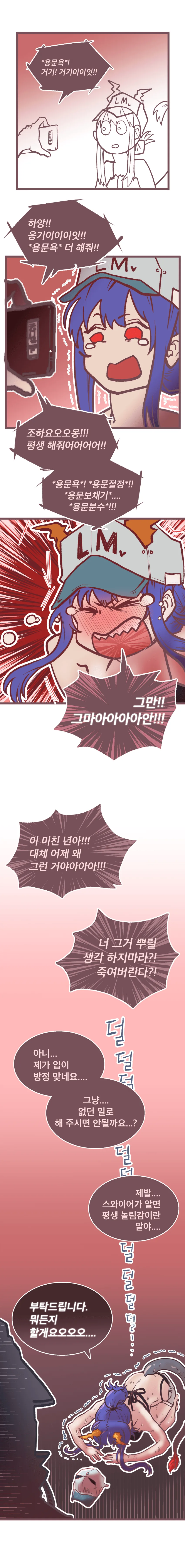 명방) 37살에 ㅇㄴㅇ 하는 첸 만화.manhwa - 이미지 4