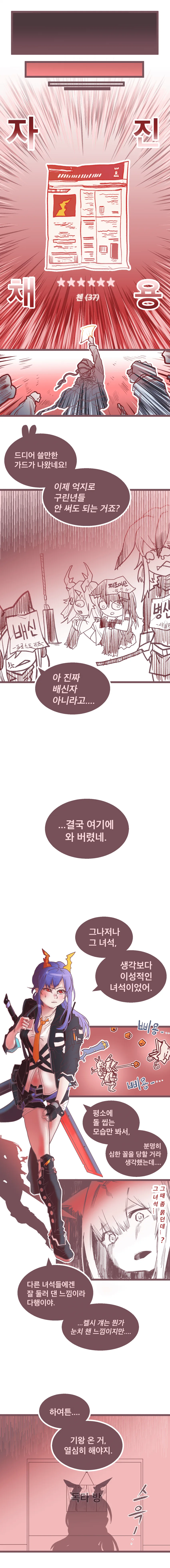 명방) 37살에 ㅇㄴㅇ 하는 첸 만화.manhwa - 이미지 5