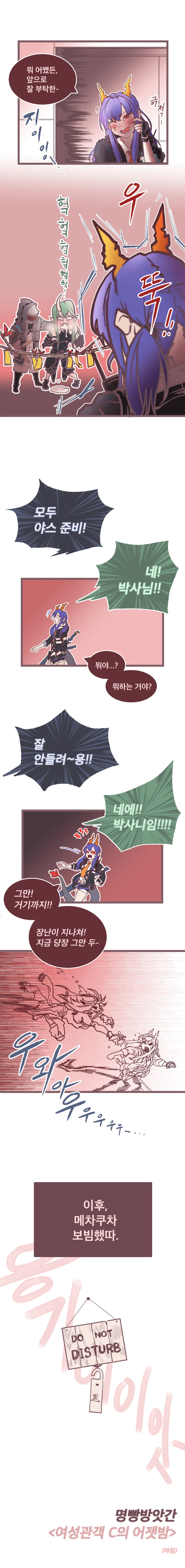 명방) 37살에 ㅇㄴㅇ 하는 첸 만화.manhwa - 이미지 6