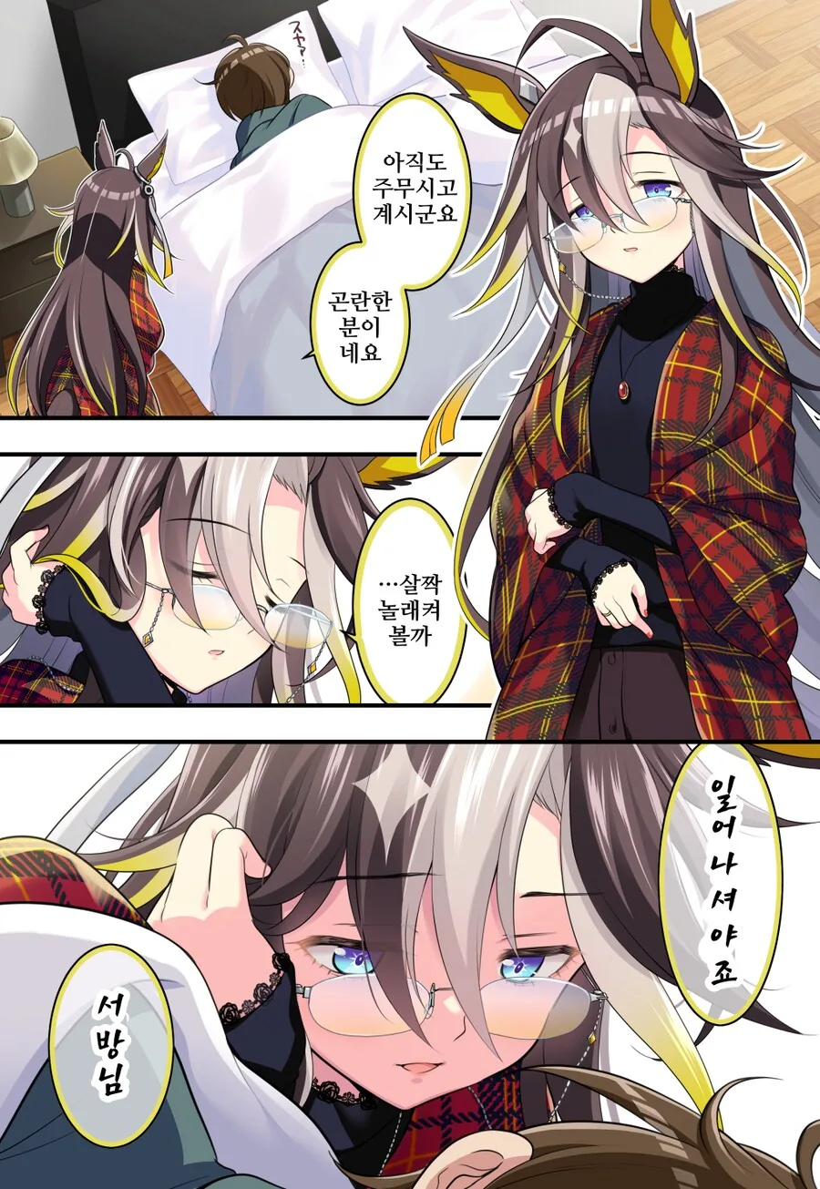 말딸/핫산)유부녀 드림 저니의 존재해지 않는 기억.manhwa