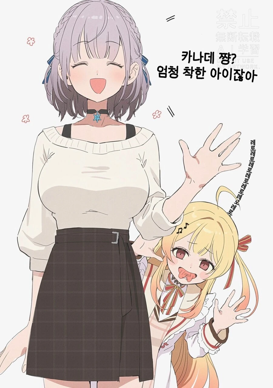 버튜버) 핫산) 페코라 (얼탱)+카나데 복싱.manga