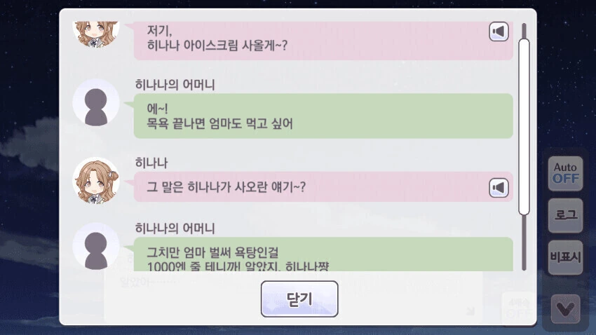 @) 히나나1, 히나나2.manga