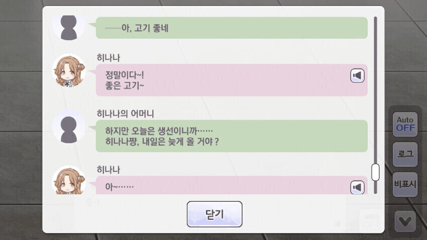 @) 히나나1, 히나나2.manga - 이미지 2
