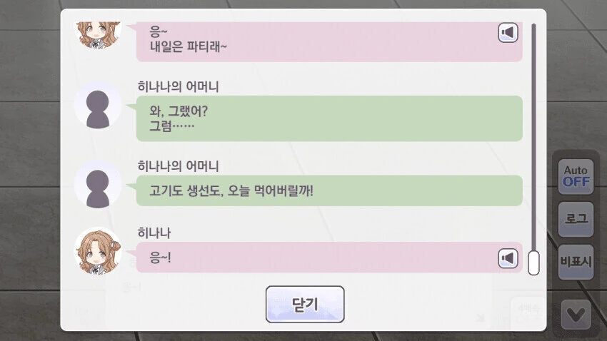 @) 히나나1, 히나나2.manga - 이미지 3