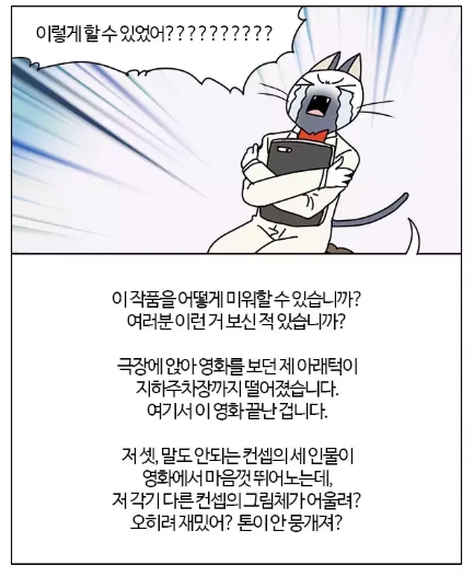 스파이더맨 뉴 유니버스를 극찬하는 부기영화.manwha