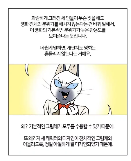 스파이더맨 뉴 유니버스를 극찬하는 부기영화.manwha - 이미지 2