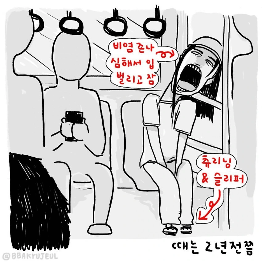 여자 번호딸려하는 개진상들 만화.manhwa - 이미지 3