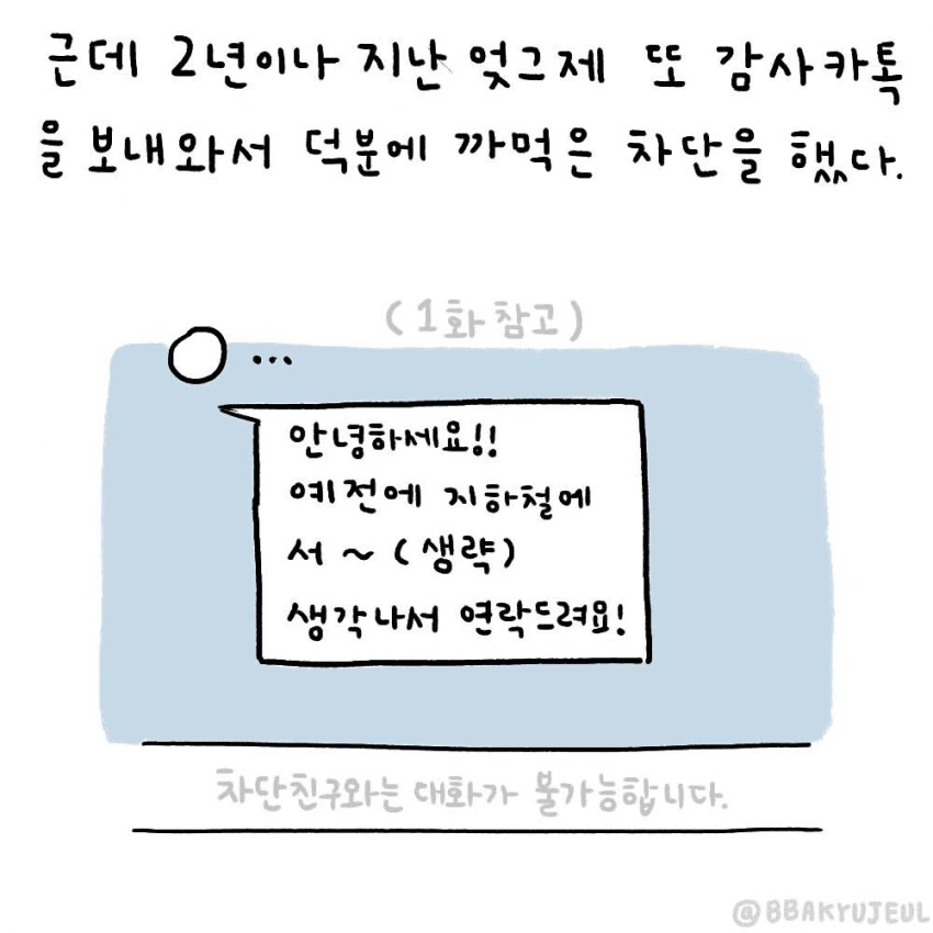 여자 번호딸려하는 개진상들 만화.manhwa - 이미지 16