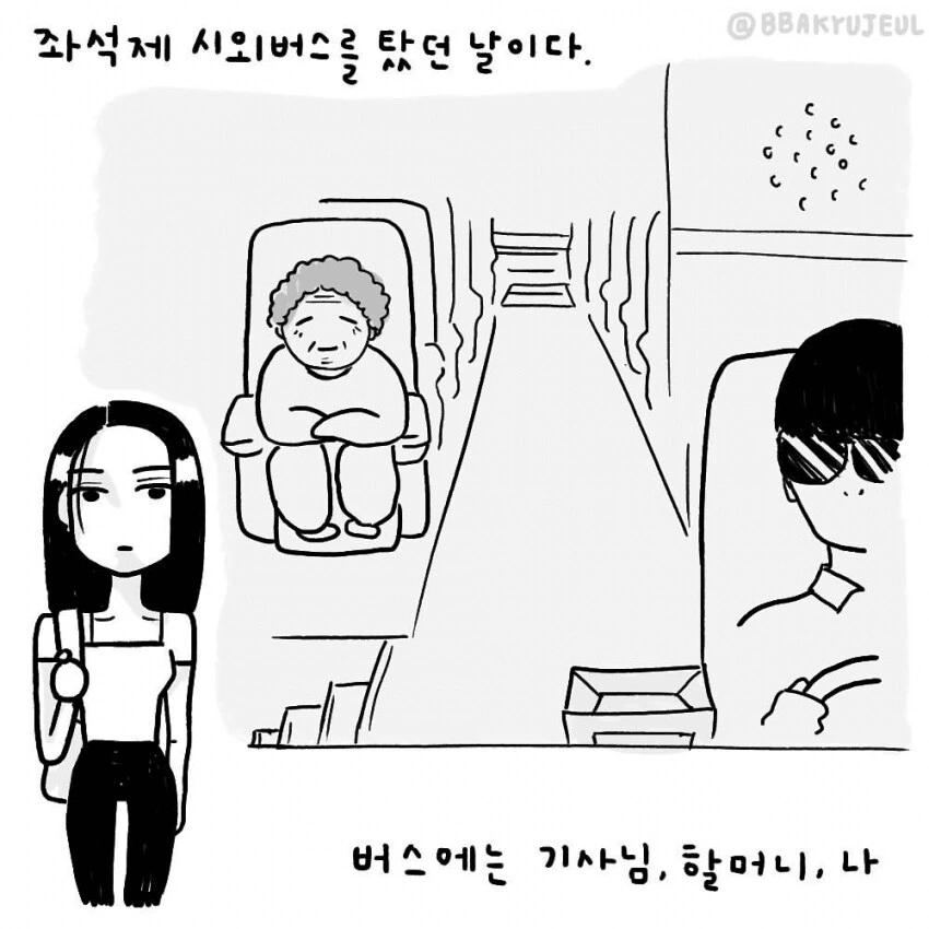 여자 번호딸려하는 개진상들 만화.manhwa - 이미지 18