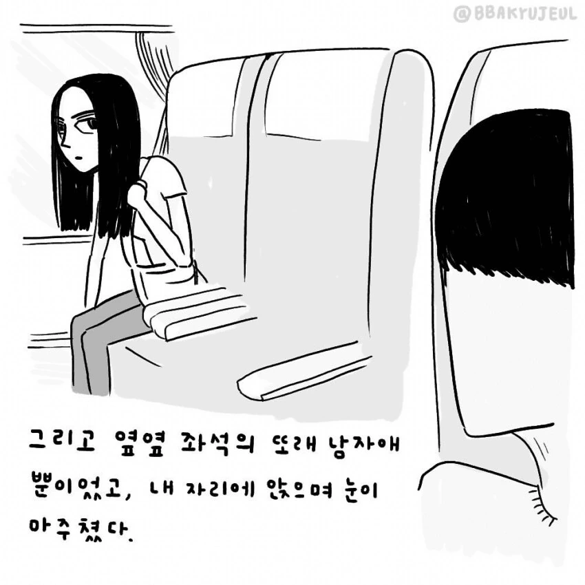 여자 번호딸려하는 개진상들 만화.manhwa - 이미지 19