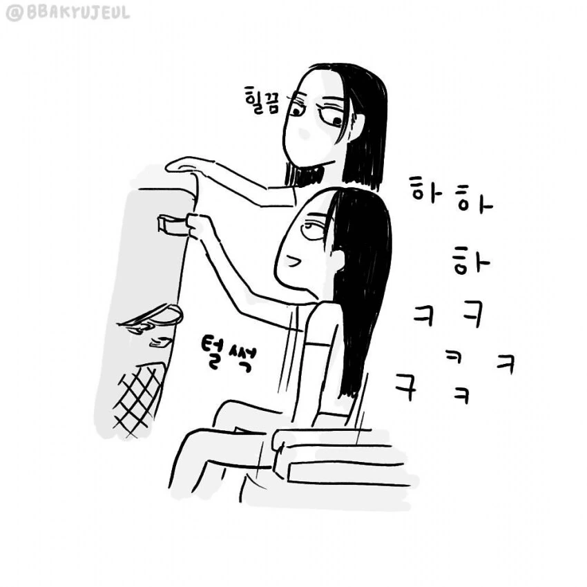 여자 번호딸려하는 개진상들 만화.manhwa - 이미지 25