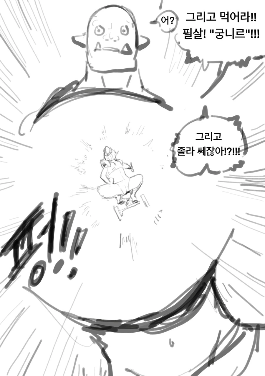 최면에 걸려 세발자전거를 탄 여기사.manga - 이미지 3