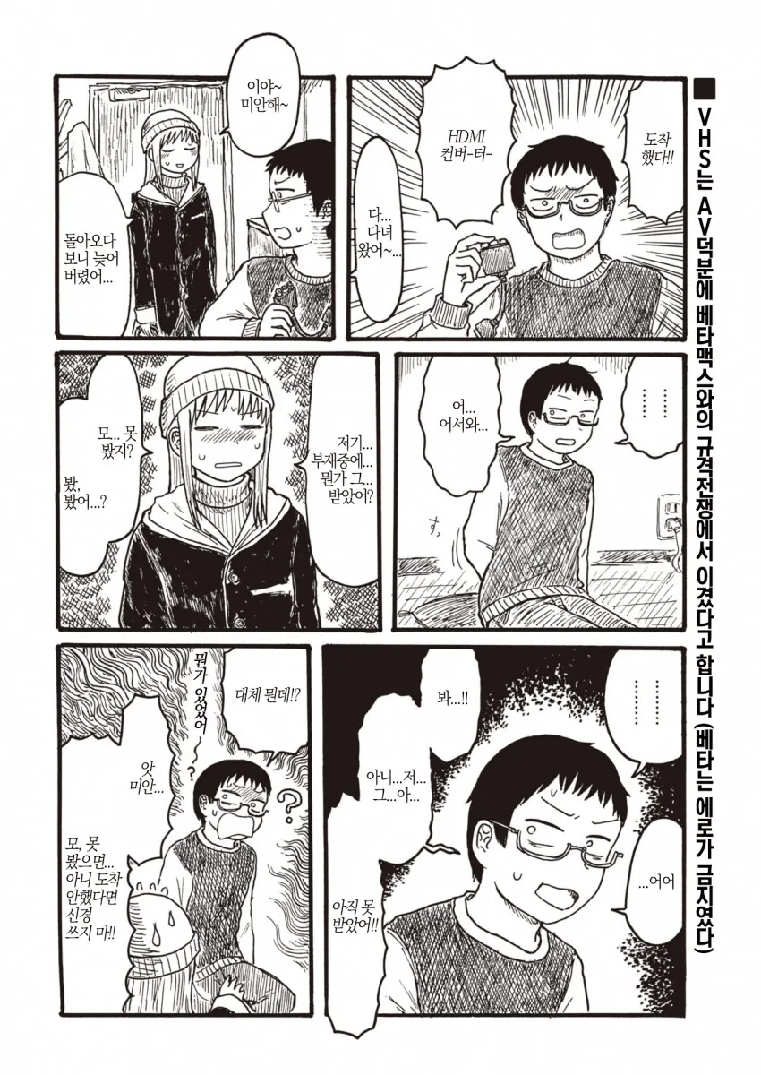NTR?) 여자친구 NTR비디오 받는 manhwa. - 이미지 2