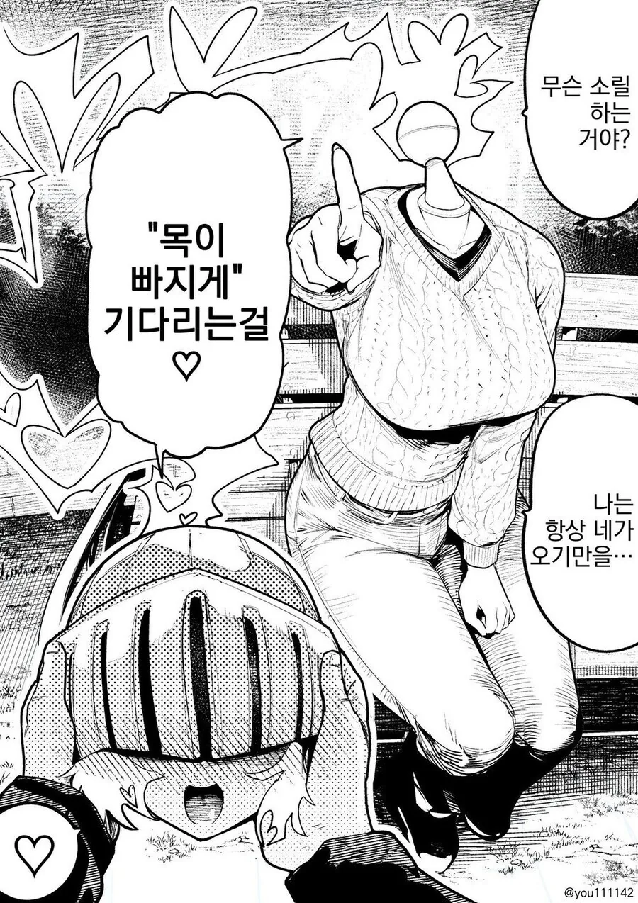 듀라한 여자친구.manga