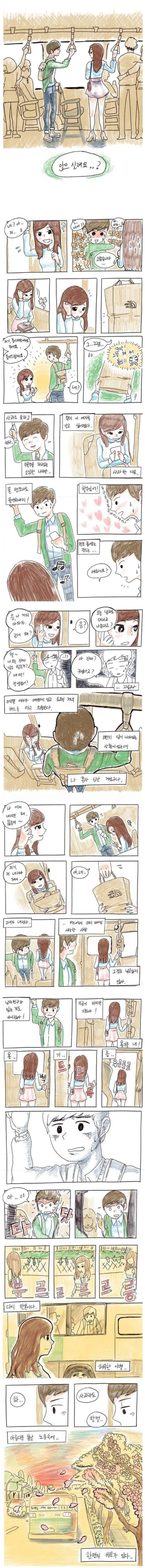 버스에서 모르는 여자 머리 때린 남자.manhwa - 이미지 2