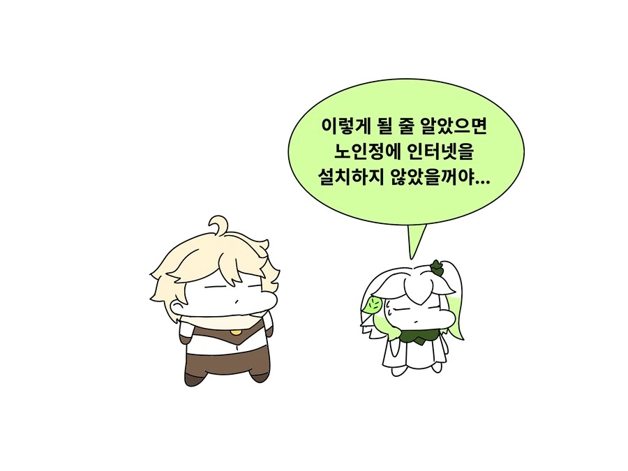 원신)밈보고 노망난 티바트 노인정 .manwha - 이미지 2