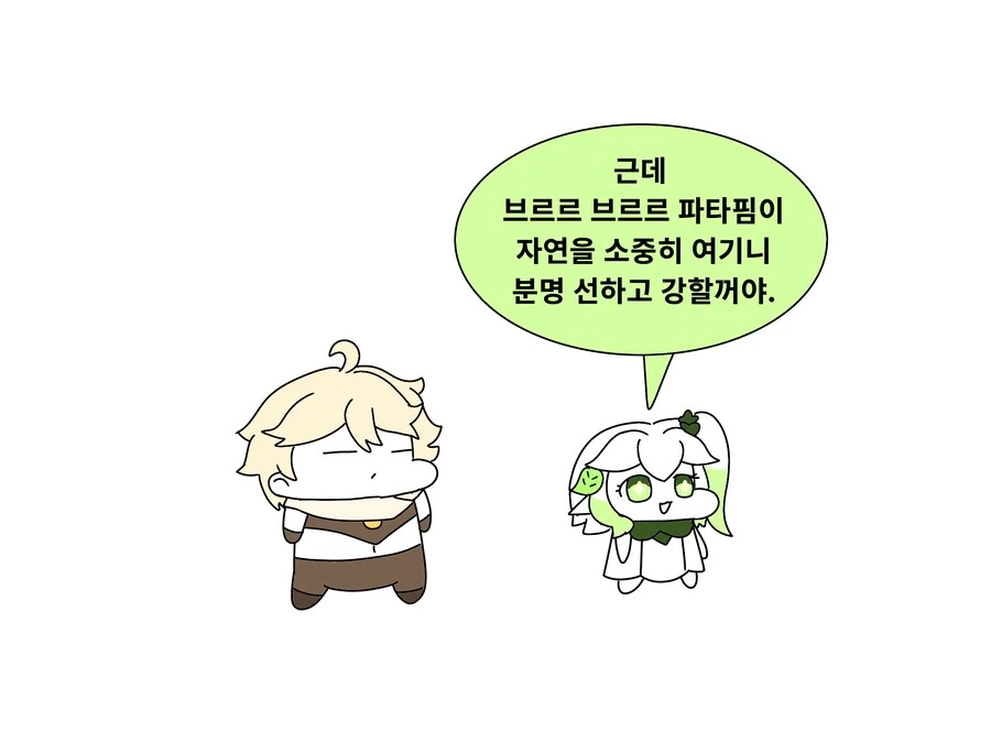 원신)밈보고 노망난 티바트 노인정 .manwha - 이미지 3