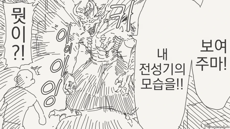 보여주마 내 전성기의 모습을!!.manhwa