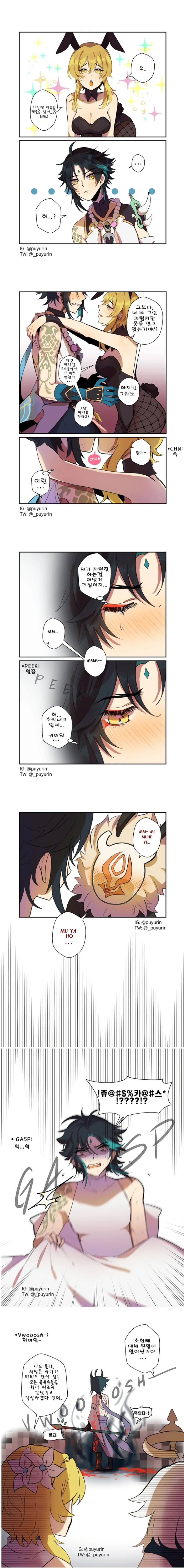 원신) 바니걸 행자만화.manga