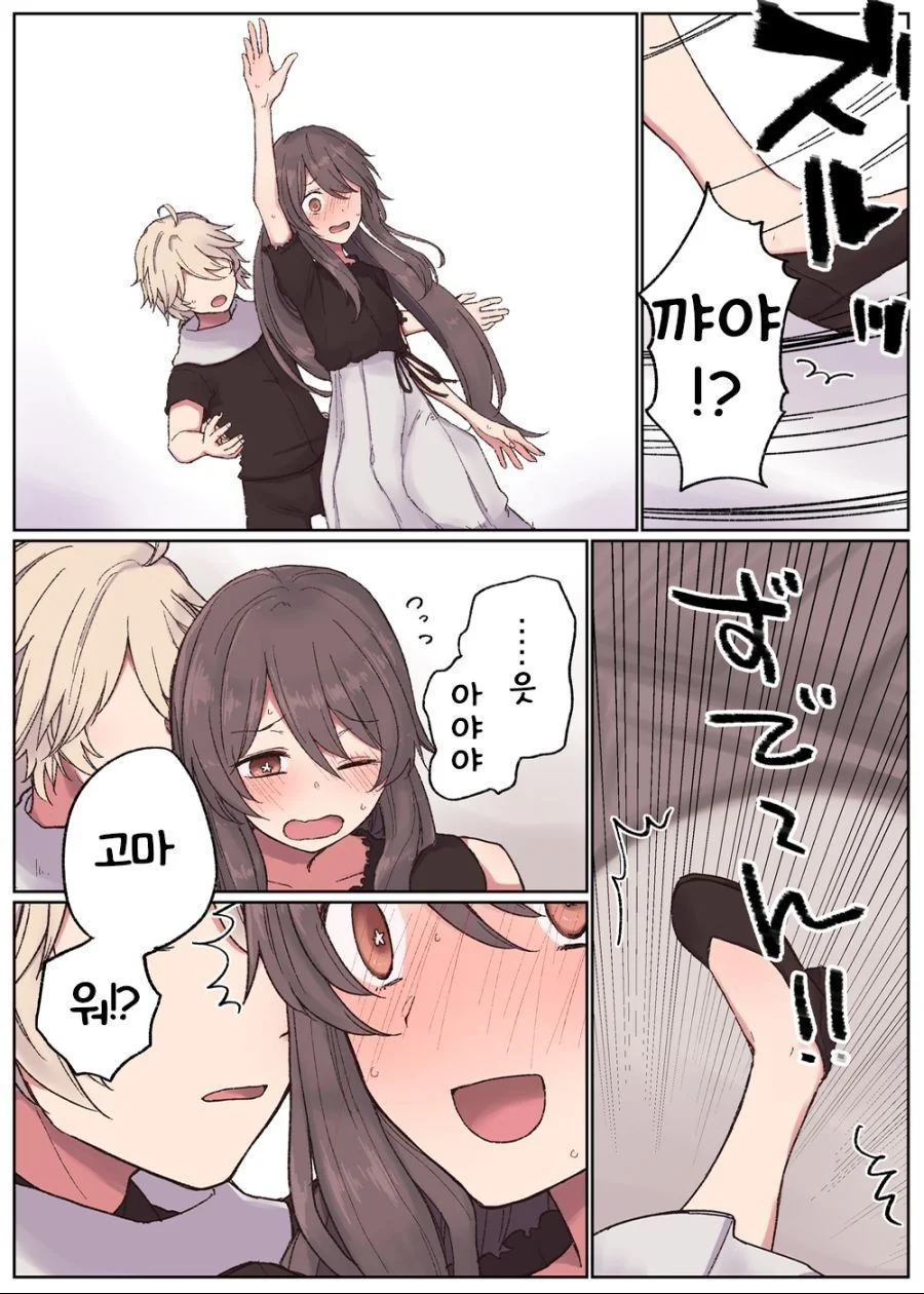 원신) 호두와 데이트하는 만화.Manga - 이미지 8