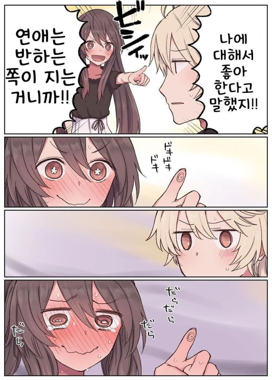 원신) 호두와 데이트하는 만화.Manga - 이미지 17