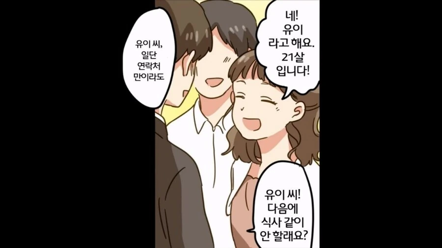 36살 노처녀가 결혼정보회사 다니는.manwha - 이미지 7