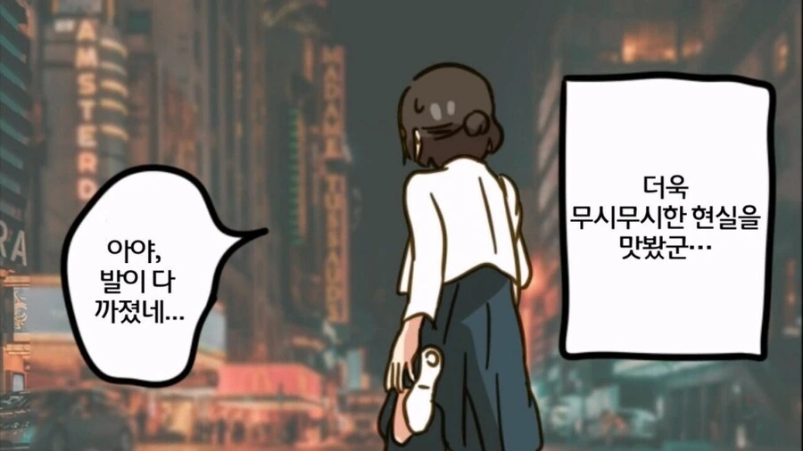 36살 노처녀가 결혼정보회사 다니는.manwha - 이미지 9