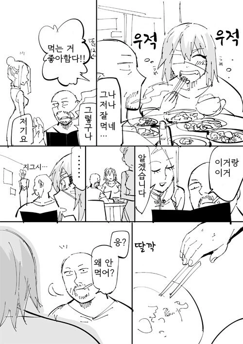 덩치 큰 레슬러 소녀 만화.manhwa - 이미지 2