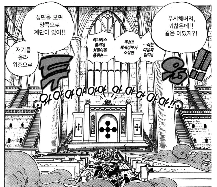 원피스) 조로의 환장할 길치력 - 이미지 5