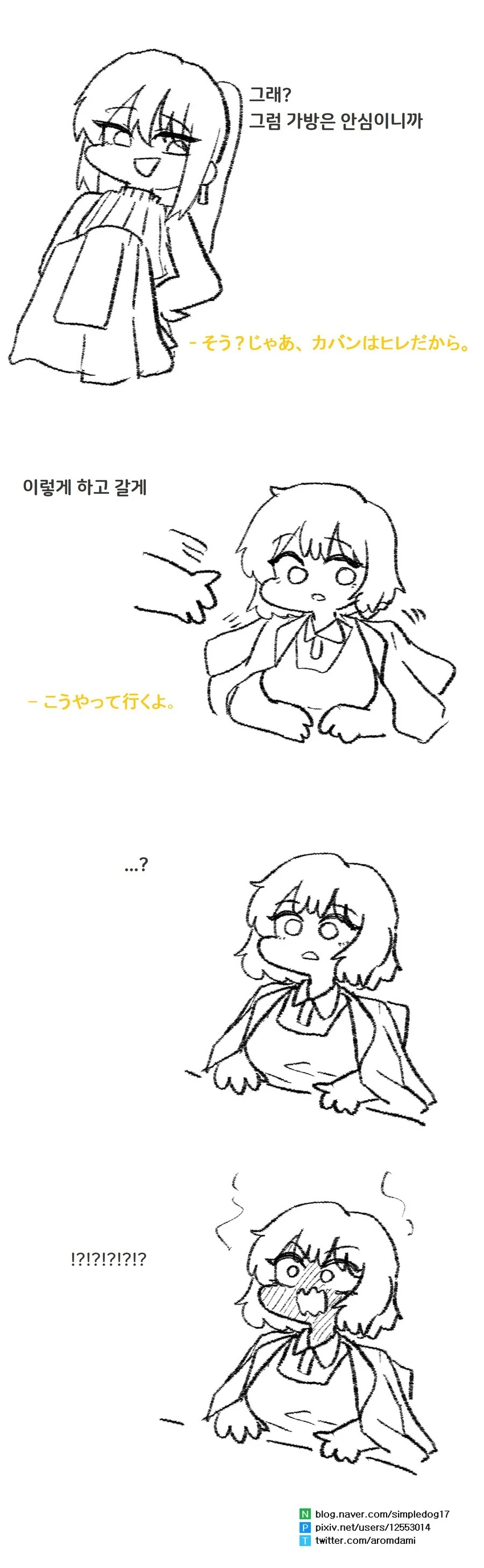 핫했던 한국여자x일본여자 백합.comic - 이미지 2