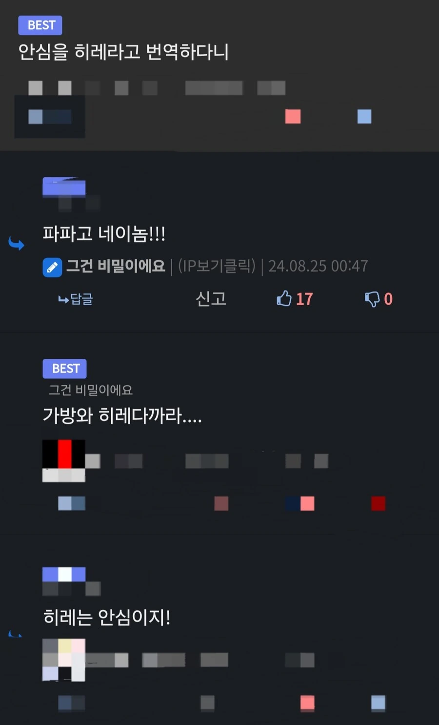 핫했던 한국여자x일본여자 백합.comic - 이미지 3