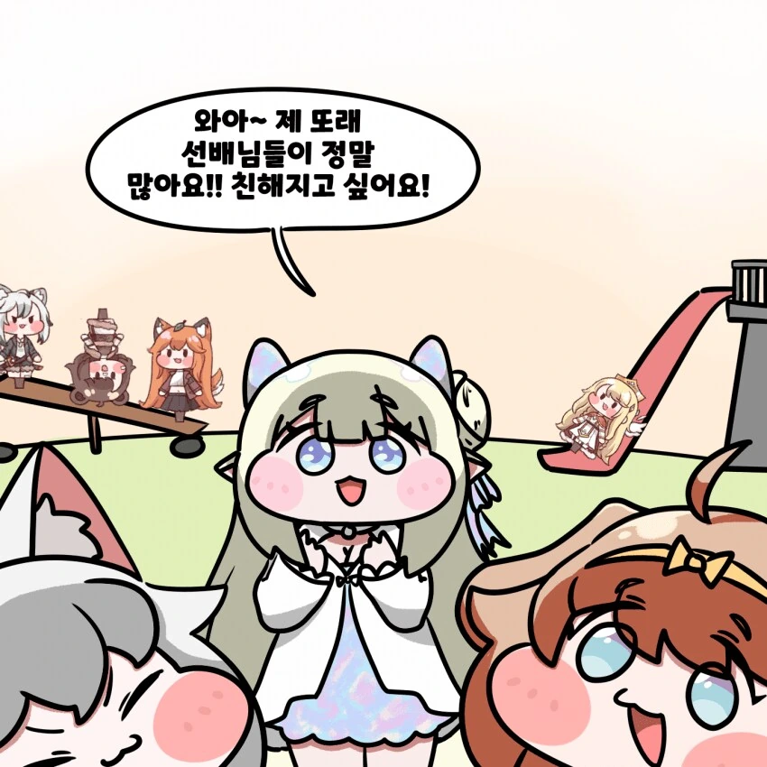 트릭컬) 어린이방에 놀러간 오팔.manga - 이미지 2