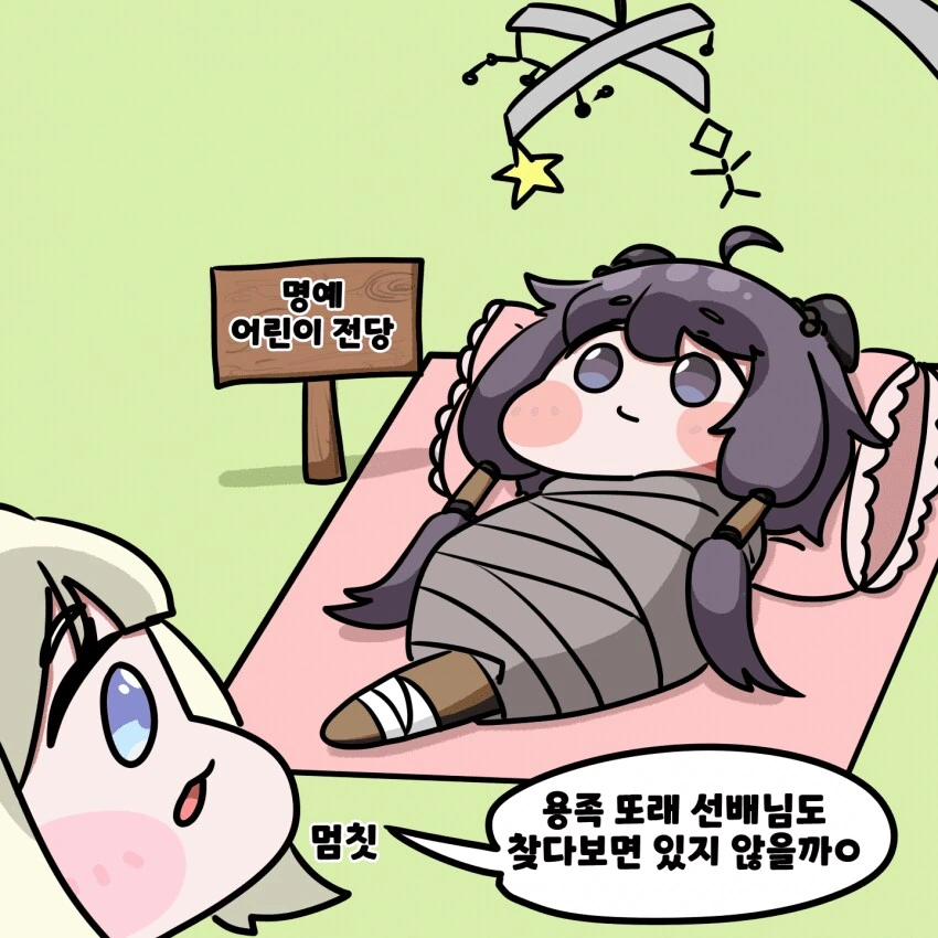 트릭컬) 어린이방에 놀러간 오팔.manga - 이미지 3