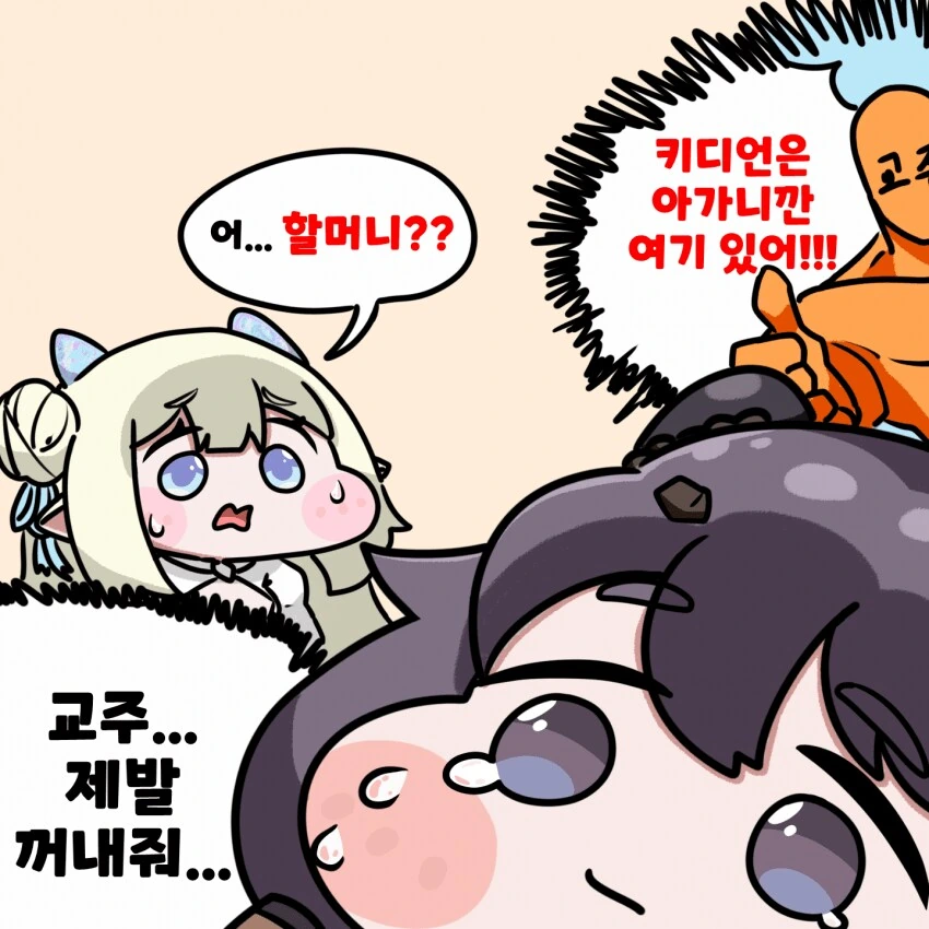 트릭컬) 어린이방에 놀러간 오팔.manga - 이미지 4