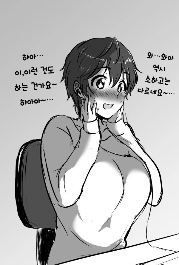[@] ㄱㅁ 영상을 보는 아이돌.manga