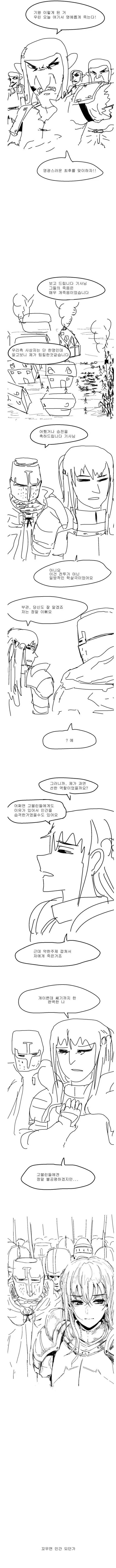 만화) k-고블린 슬레이어 ㄷㄷㄷㄷㄷㄷㄷ.jpg - 이미지 2