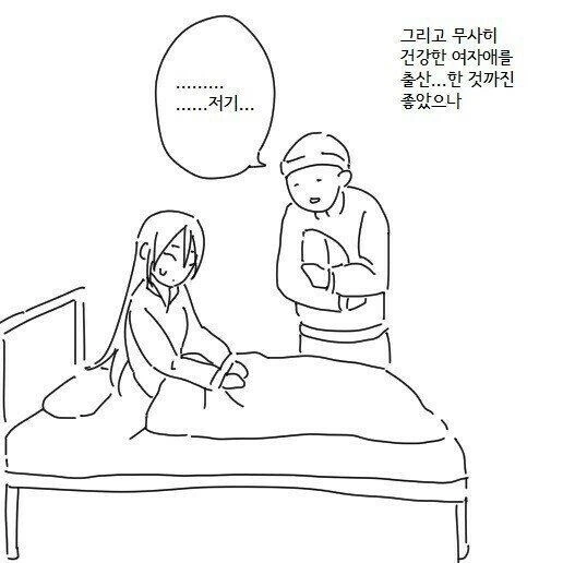 여우랑 결혼하는 만화 - 이미지 3