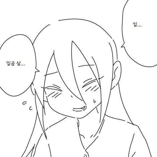 여우랑 결혼하는 만화 - 이미지 10