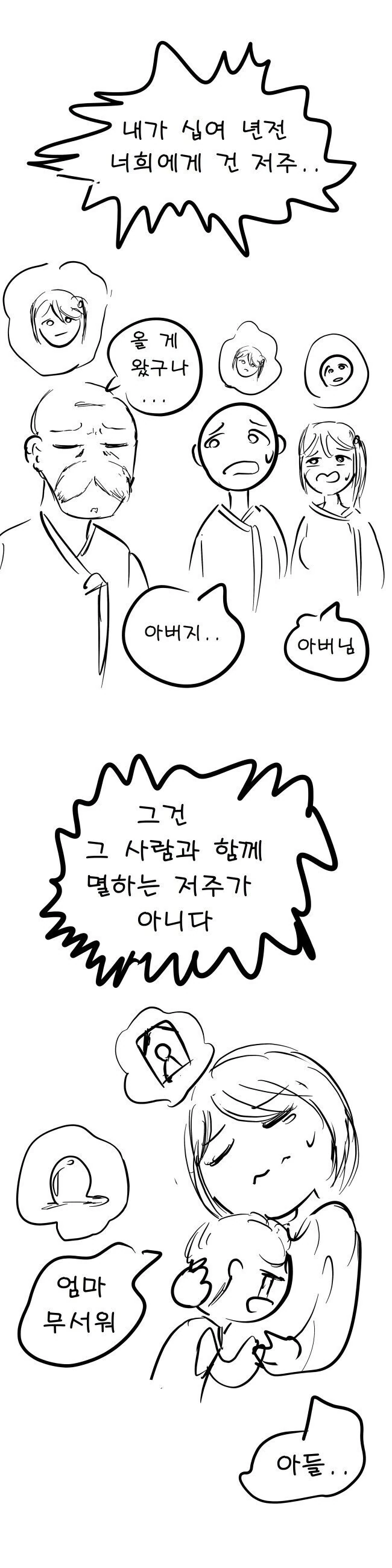manga_3456117_004_7a3dd5d69840.webp