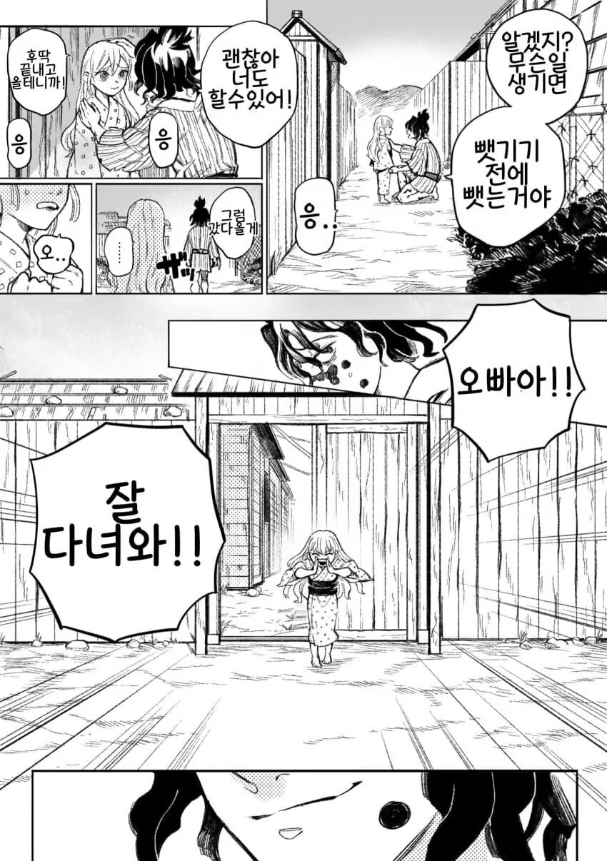 귀멸) 다녀와! 돌아오면 맛있는 숯불구이 해줄게!