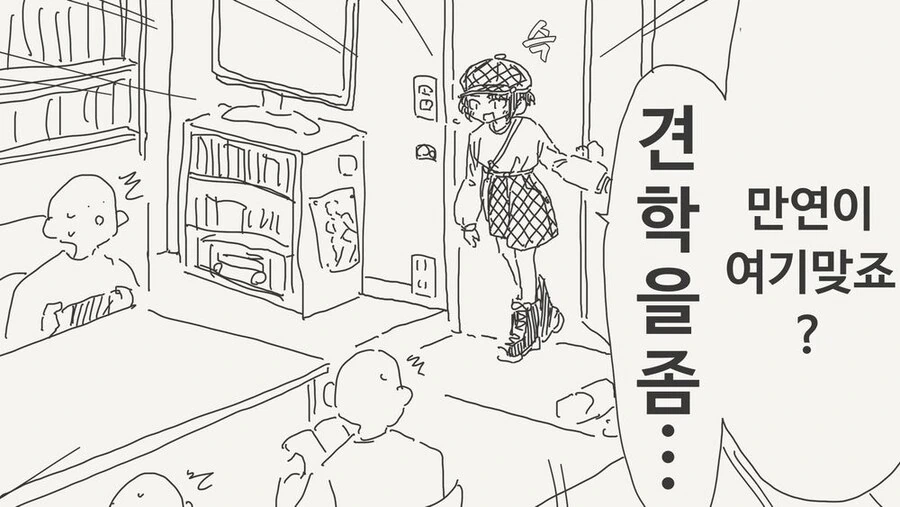 만화연구부에 가입하는.manga