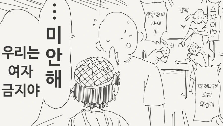 만화연구부에 가입하는.manga - 이미지 2