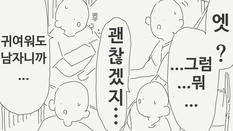 만화연구부에 가입하는.manga - 이미지 4