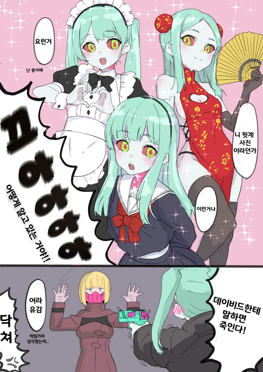 사펑) 엣지러너) 레베카의 비밀.manga - 이미지 2