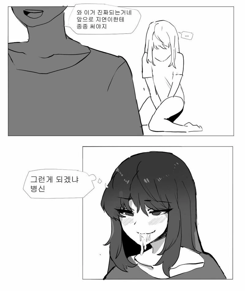 ㅎㅂ)친여동생한테 ㅊㅁ어플 실험해보는 만화 - 이미지 2